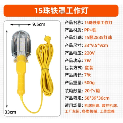 Iron cover with wire maintenance work lamp 15 beads LED plug-in handheld machine tool maintenance lamp copper wire outdoor lighting (İşçi projektorları) - 15-beads-yellow-led-iron-cover-lamp-with-wire-yellow