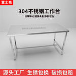 304加厚不锈钢工作台拆卸式户外长条桌子可折叠烧烤桌摆地摊便携
