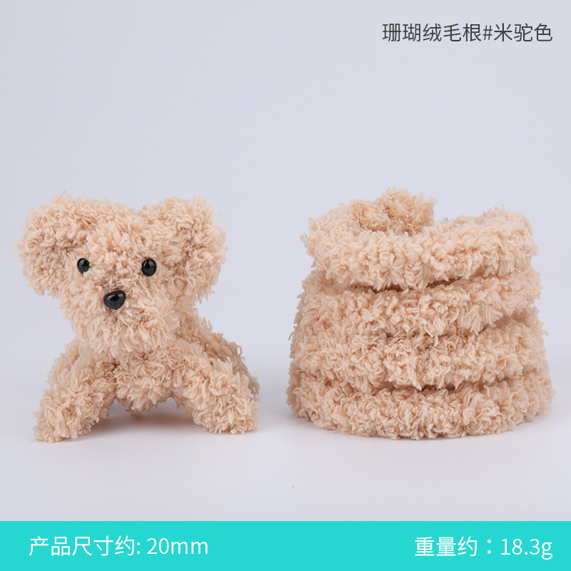 15mm 산호 벨벳 모근#40m 낙타