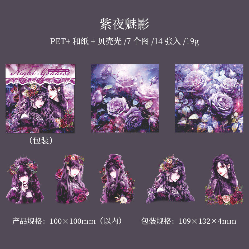 Un día hermoso conchas pegatinas de luz diosa de la noche cristal de hielo cuentas de mano decoración pegatinas de material de niña papel material paquete