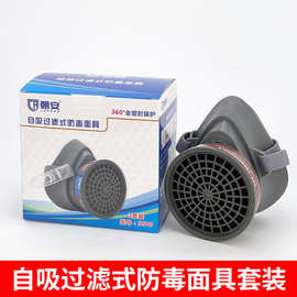 朝安5500防毒面具油漆化工甲醛喷漆农药电焊放毒防护活性炭口罩