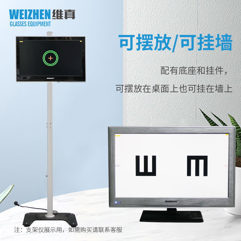 Weizhen WZ-2000B LCD visual gráfico pantalla gafas tienda optometría pantalla tester 22 pulgadas pantalla LED