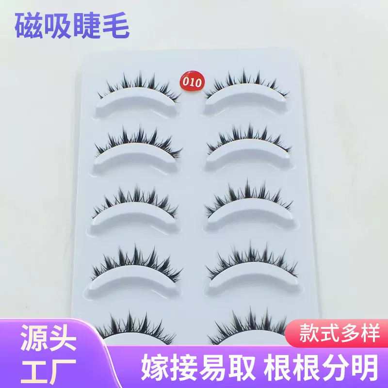 5对盒装眼睫毛纯手工浓密款眼睫毛时尚1.3cm长度名媛公主范假睫毛