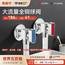 大流量全铜球阀燃气热水器配件球形角阀全铜冷热水通用型三角阀