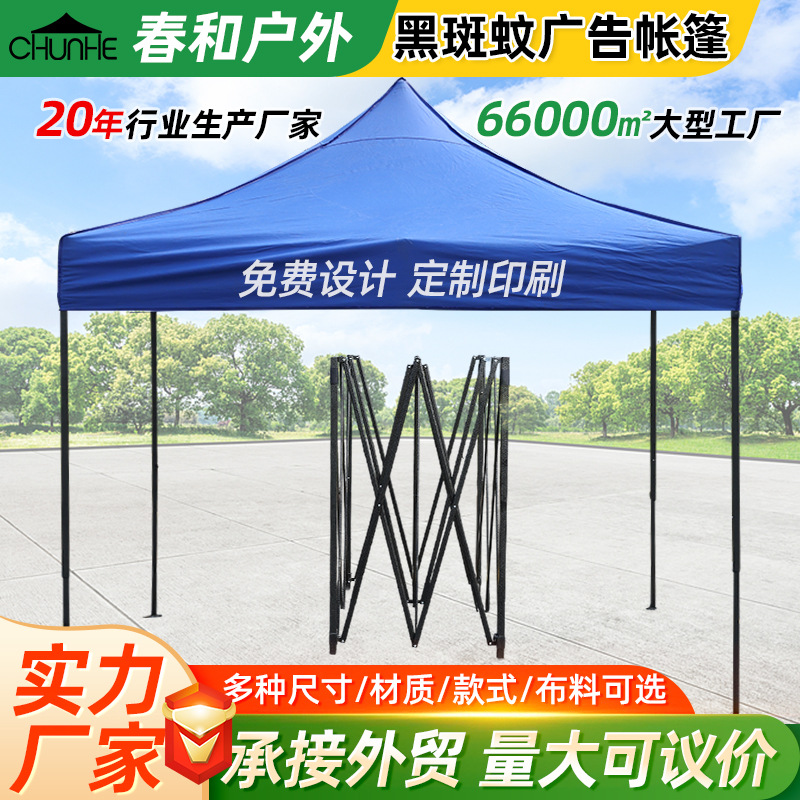 跨境厂家展览广告帐篷夜市摆摊四角遮阳帐篷3米x3米户外折叠帐篷