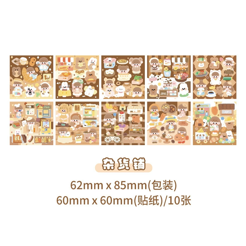 Пледы бумажные сумки Patch Bags Soft Dream Dream Series Cute Girl DIY Handbook Material 10 Шрингс 10