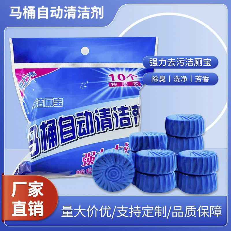 Очищение туалета 45g ~ Производители напрямую оптом ~ Синий пузырь