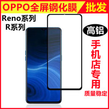 moppo reno8 7Pro+XReno6 5 4SE 3ȫ䓻ĤR17֙CĤR15X