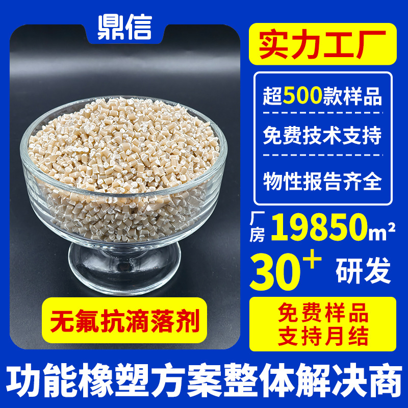 可过针焰V0级不含氟PFAS抗滴落剂PC用无氟抗滴落剂MP-SI-H3