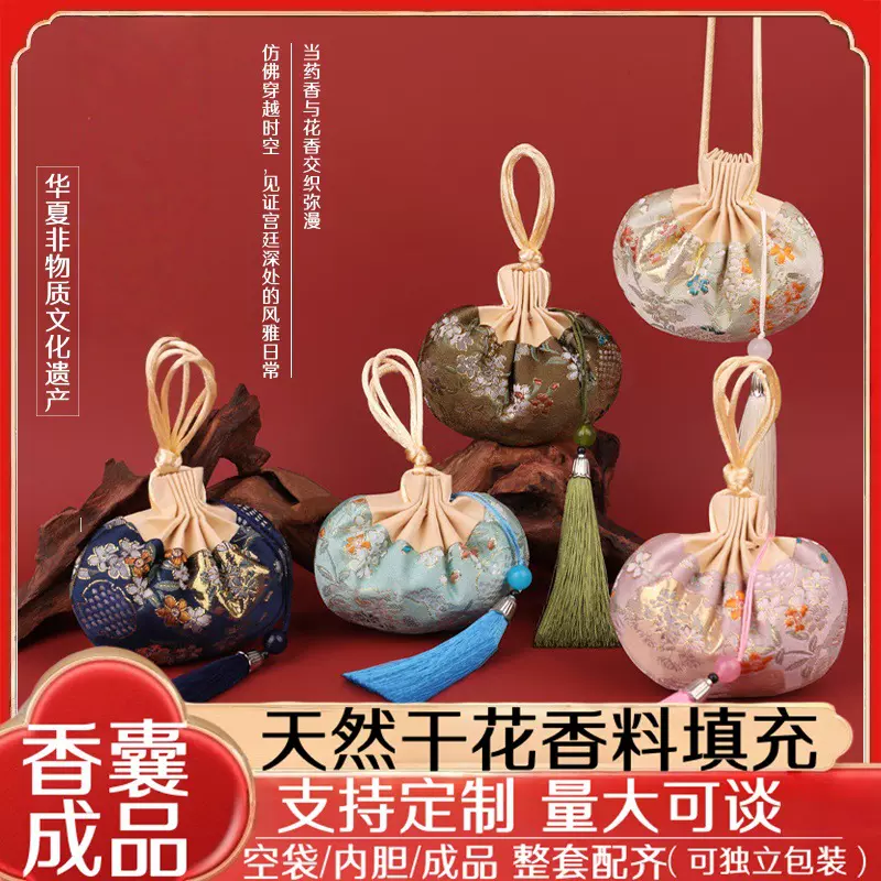 香囊成品内胆香料汉服荷包香袋空中国风装饰古风随身驱蚊香包批发