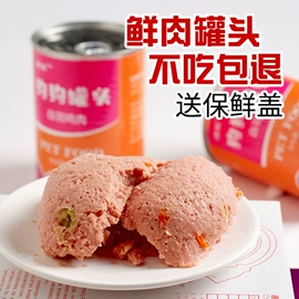 狗狗罐头零食;猫猫零食;猫猫湿粮