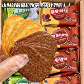 薄脆饼干超薄巧克力椰奶香味酥脆薄饼茶点休闲零食批发