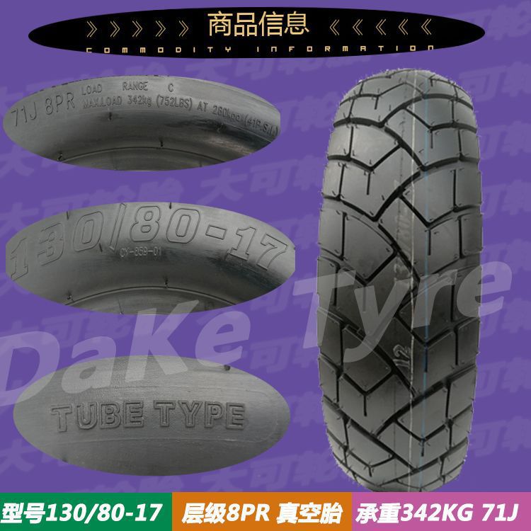 Motorcycle sports car vacuum tire 80/90/90/120/130/140/150/160/180/70-zr17-16