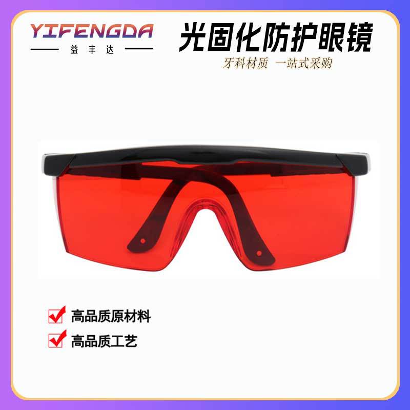 Dental Accessories Dental Curing Protective Glasses Eye Glasses Red Protective Glasses Curing Glasses Dentist Eye