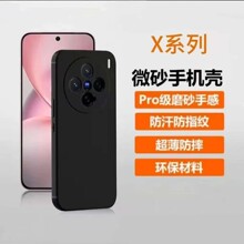 鑫传奇扫码找壳磨砂华为手机壳防摔防指纹手机保护套（X401-X490