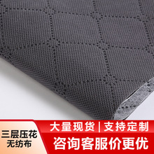 厂家现货灰色三层压花pp无纺布120g棉被袋收纳袋用复合家居拼布
