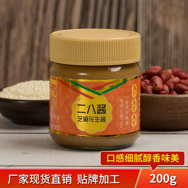 恒水二八酱200g玻璃瓶装老北京芝麻花生酱麻辣烫拌面料家庭装28酱