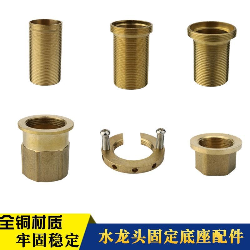 Kitchen and toilet faucet anti-loosening fixed nut water inlet foot base fastening cap installation and maintenance accessories Kitchen and toilet faucet anti-loosening fixed nut water inlet foot base fastening cap installation and maintenance accessories