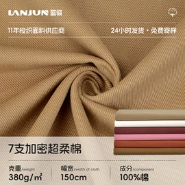 纱卡;涤纶面料;涤棉混纺