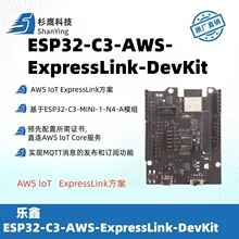 ESP32-C3-AWS-Expresslink-DevKit ���οƼ�AWS  IoT ExpressLink