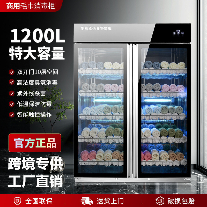 Disinfection Cabinet Commercial Towel Beauty Salon Uv Slippers Clothing Household Barber Shop Towel Double Door Disinfection Cabinet