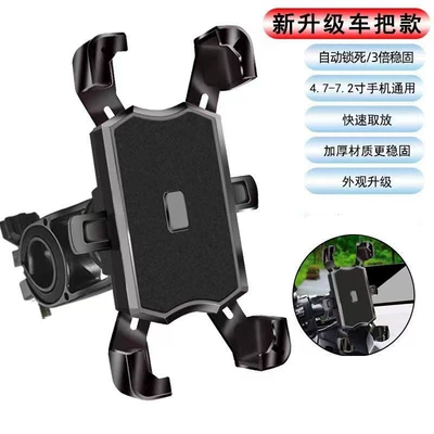 Other Electric Vehicle Accessories bracket electric motorcycle waterproof - black-handlebar-four-claws-mobile-phone-holder
