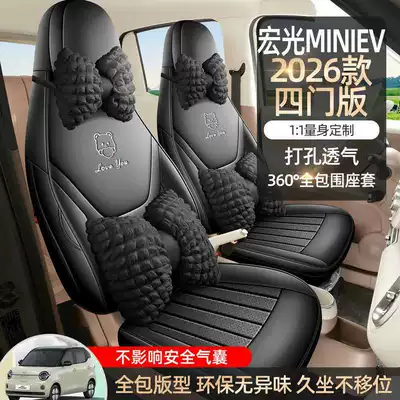 Surround Four-Door Car Seat Cushions: Modelə uyğun (Original) oturacaq örtükləri