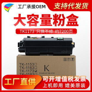 ����TK-1173�ۺ� �m�þ���ECOSYS M2540dn M2040dn��ӡ�Cī�ۺ�