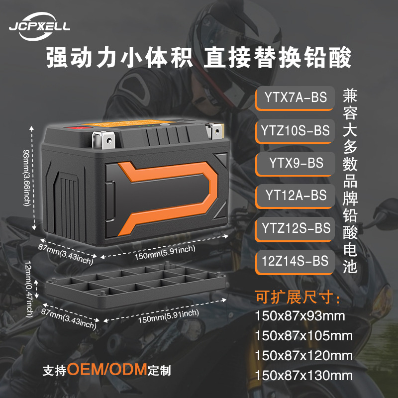 12V5Ah60Wh磷酸铁锂摩托车启动电池替代铅酸电池支持OEM/ODM定制