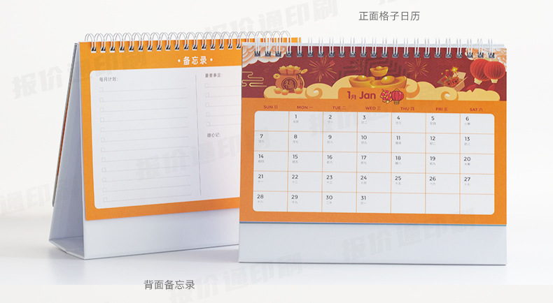 2024台历21x14样板_03.jpg