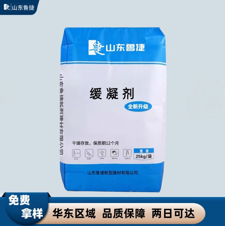 混凝土缓凝剂延长凝固时间掺量低保坍性好现货供应高效缓凝剂