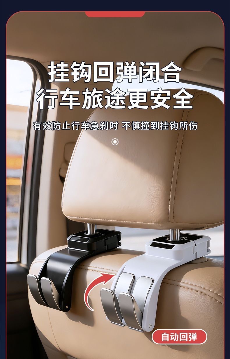 Minimalist style ABS car seat back hook, multifunctional invisible hanger, car interior upgrade accessory, certified for export