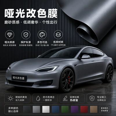 Auto Color Change Film — Black White Red Purple Invisible Car