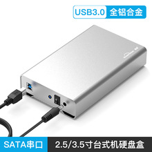 全金属3.5寸硬盘盒typec/usb3.0外置机械sata台式机移动硬盘盒子