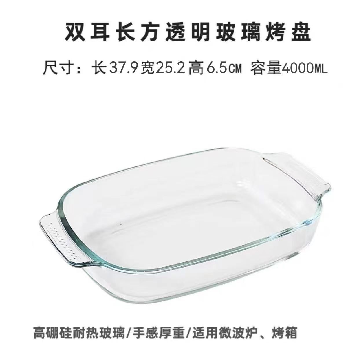 Placa de vidrio para hornear Placa de pescado hogar resistente a altas temperaturas horno de microondas barbacoa especial pescado al vapor placa rectangular de borosilicato