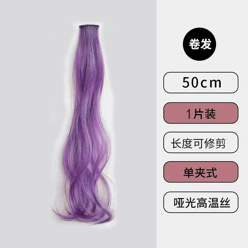 [오로라 퍼플 55cm] 1개