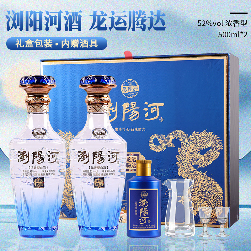 Liquor Wholesale at Special Price, Direct from the Manufacturer, 52% Liuyang River Strong-Flavor Type, Gift Box Packaging for Banquets and Gifts Liquor Wholesale at Special Price, Direct from the Manufacturer, 52% Liuyang River Strong-Flavor Type, Gift Box Packaging for Banquets and Gifts