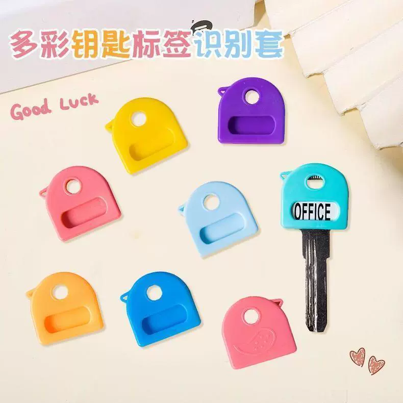 Красочный набор идентификационных ярлыков для ключей Домашний ключ против потери и путаницы Защитный чехол для ключей идентификационный чехол для ключей