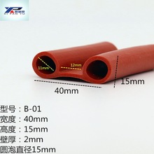 冷库门密封条B型三元乙丙橡胶冷藏柜双e型保温防尘专用冷库胶条