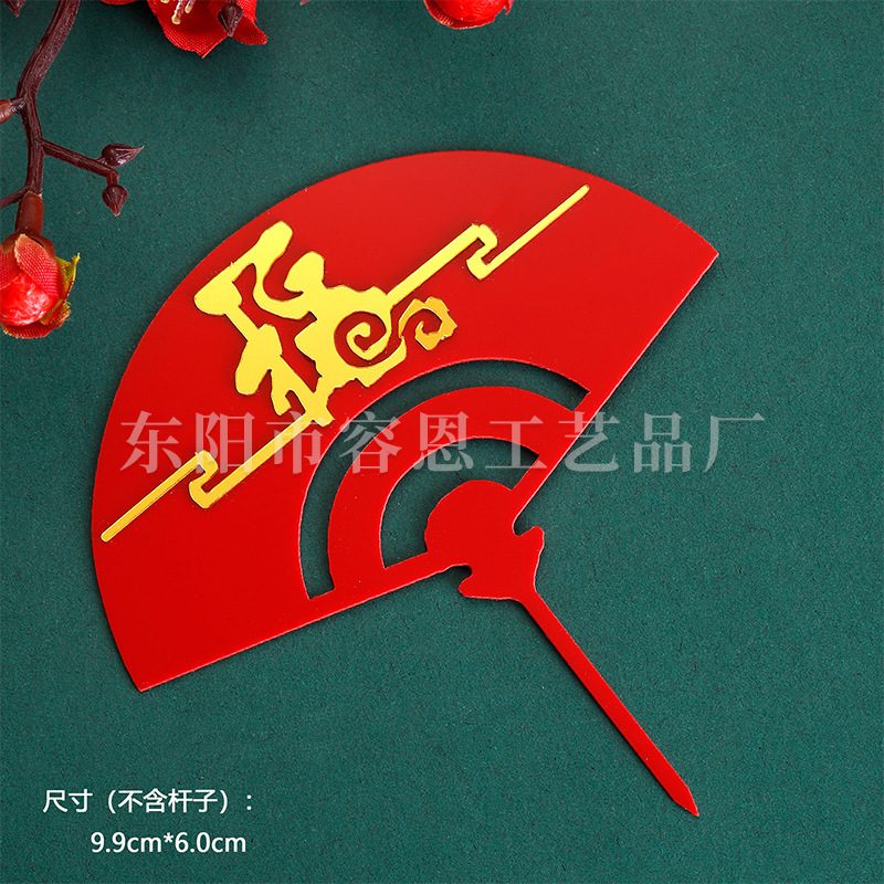 Cumpleaños cumpleaños bandera decoración estilo chino pastel plug-in accesorios fiesta cumpleaños hornear decoración tarjeta inserción en stock