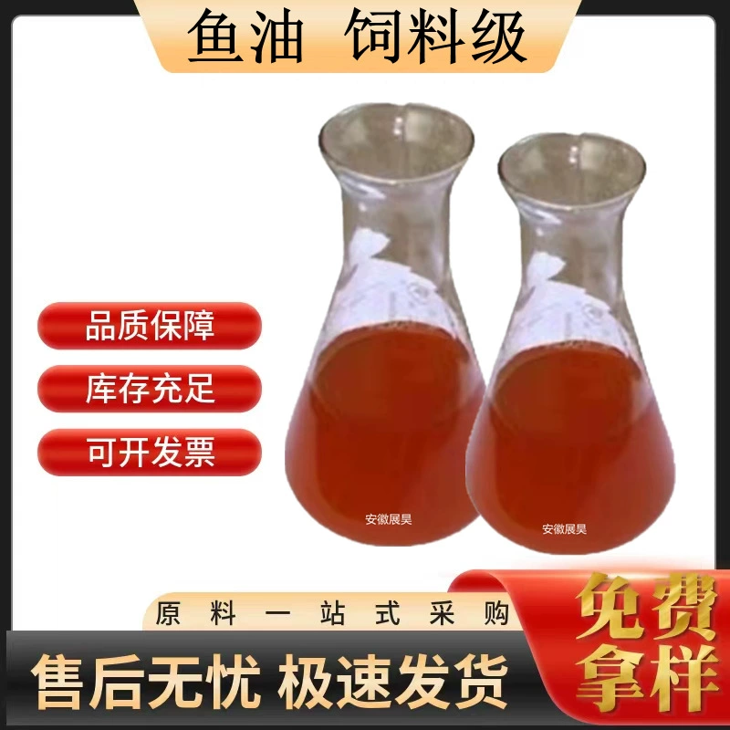Рыбий жир Кормовый класс Рыбий жир Глубоководный рыбий жир Рыбий жир для кошек Собаки для домашних животных Водный корм