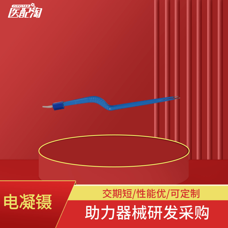 欧标枪形双极电凝镊  医配淘镊子