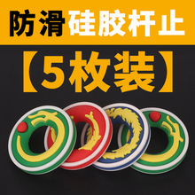 新型竿止鱼竿止环杆止固定圈手杆防滑圈新款止竿环防拖胶圈防脱环