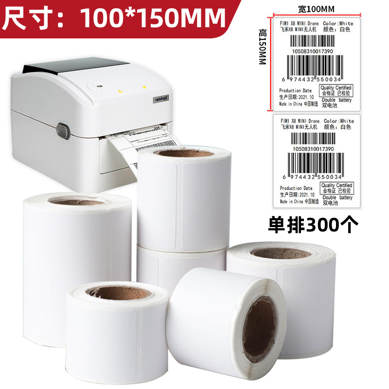 Tres rollos de etiquetas de papel térmico autoadhesivas, impresión de marcas en blanco autoadhesivas, códigos de barras de fila única y doble, pegatinas autoadhesivas individuales express