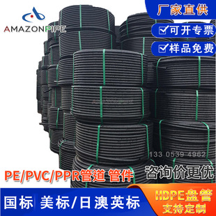 PE������ 늾��o�׹ܲ�����ܵ����a���S�S�� hdpe·����|���o��