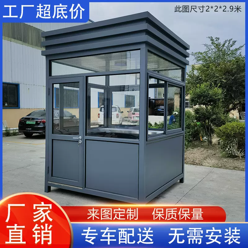 钢结构方形岗亭保安亭移动门卫室厂家现货高档小区户外保安岗亭