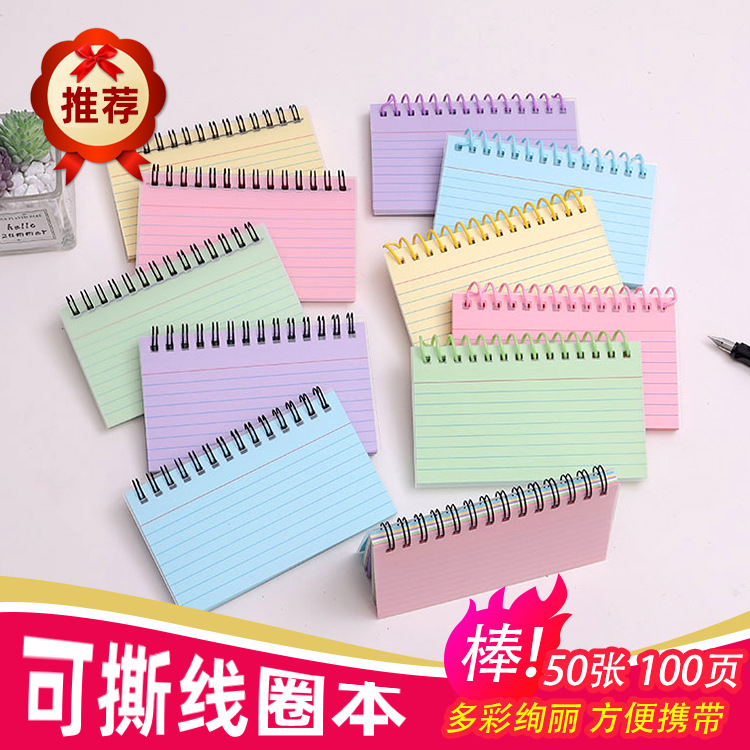 Cross-Border High-Quality Five-Color Tearable A6 Spiral Notebook with Colored Horizontal Lines Index Cards for College Students, Notebook, Word Cards