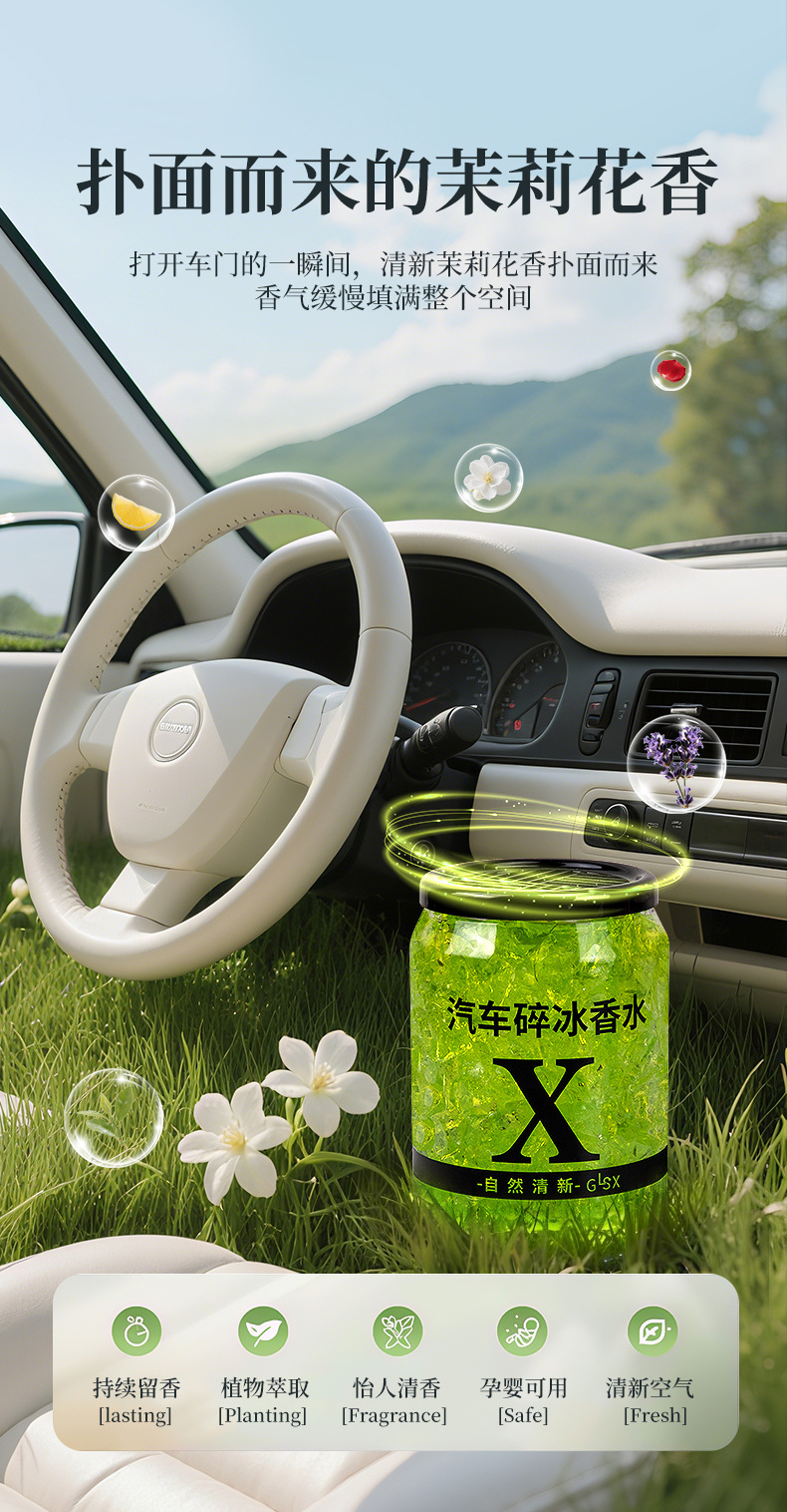 2025 Car Ice Crushed Balm Solid Cup Holder Aromatherapy Car Fragrance Car Perfume Balm Long-Lasting Light Fragrance