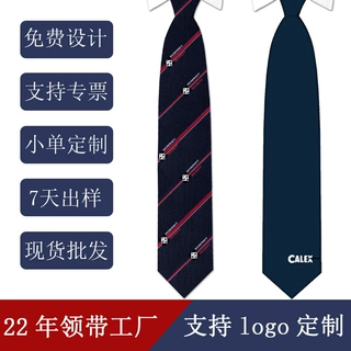 源头工厂提花印花刺绣logo男士领带定制真丝商务男仿真丝定做订制