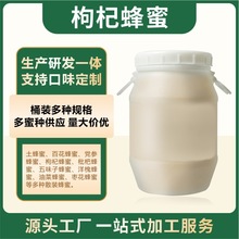 散装枸杞蜜批发桶装厂家源头蜂场农家自产枸杞蜜成熟蜂蜜批发成品